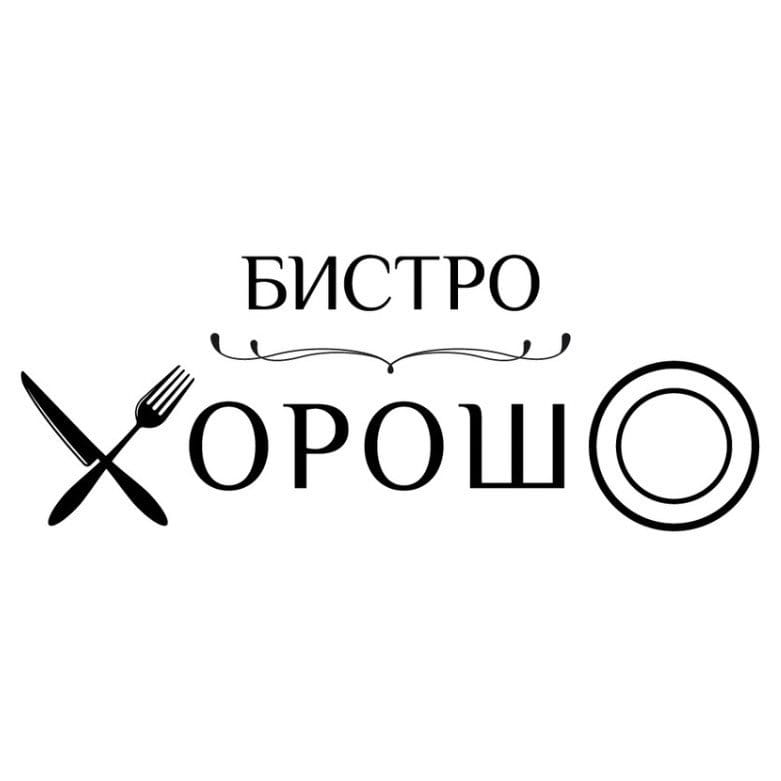 Bistro Horošo